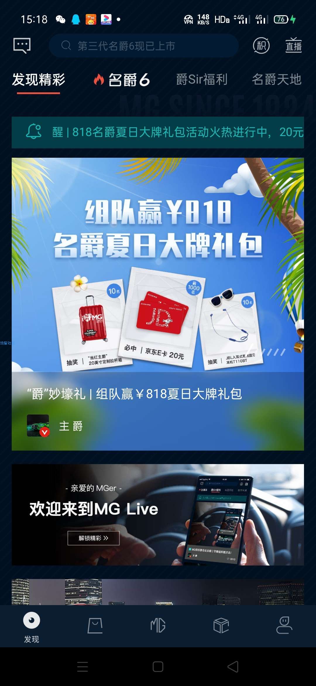 【虚拟物品】名爵送20京东e卡【手慢无】