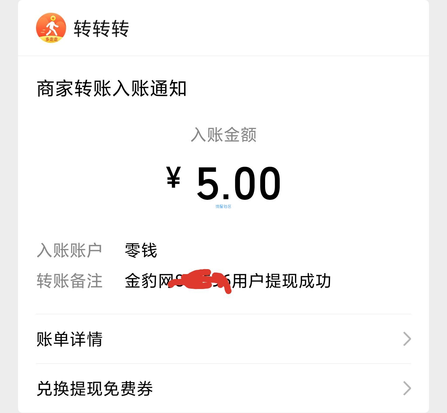 转发文章赚钱
