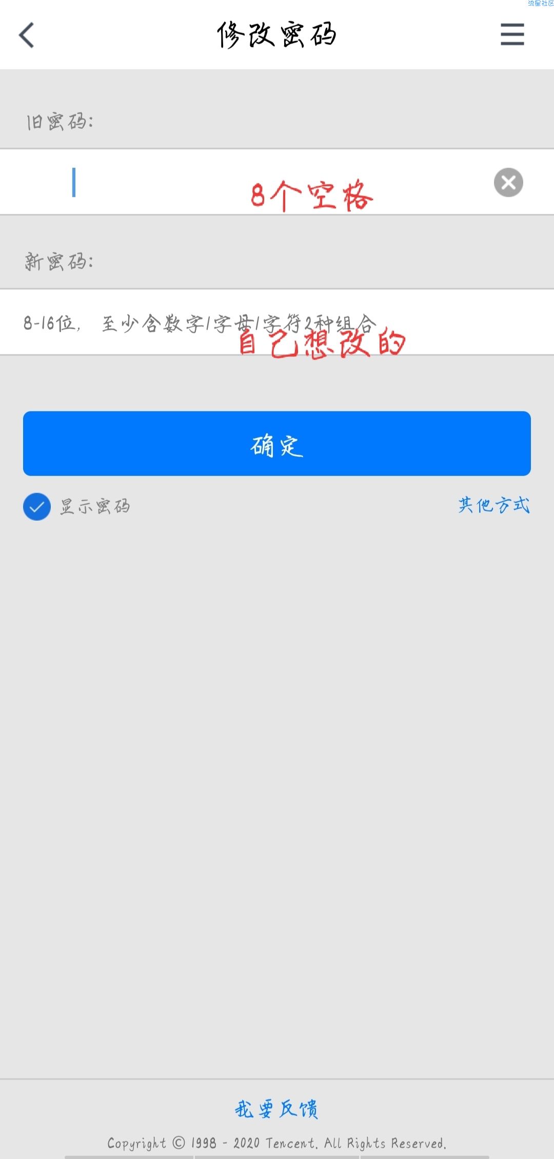 无需手机号注册QQ