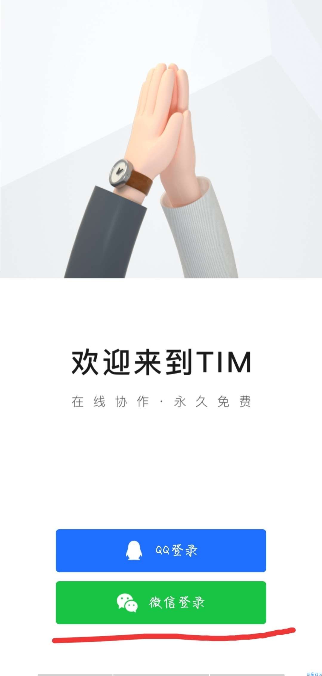 无需手机号注册QQ