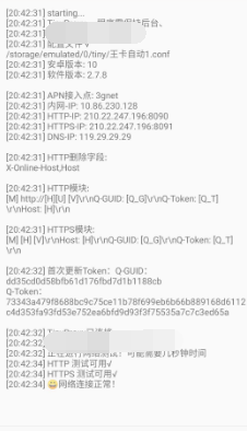 联通大王卡模式