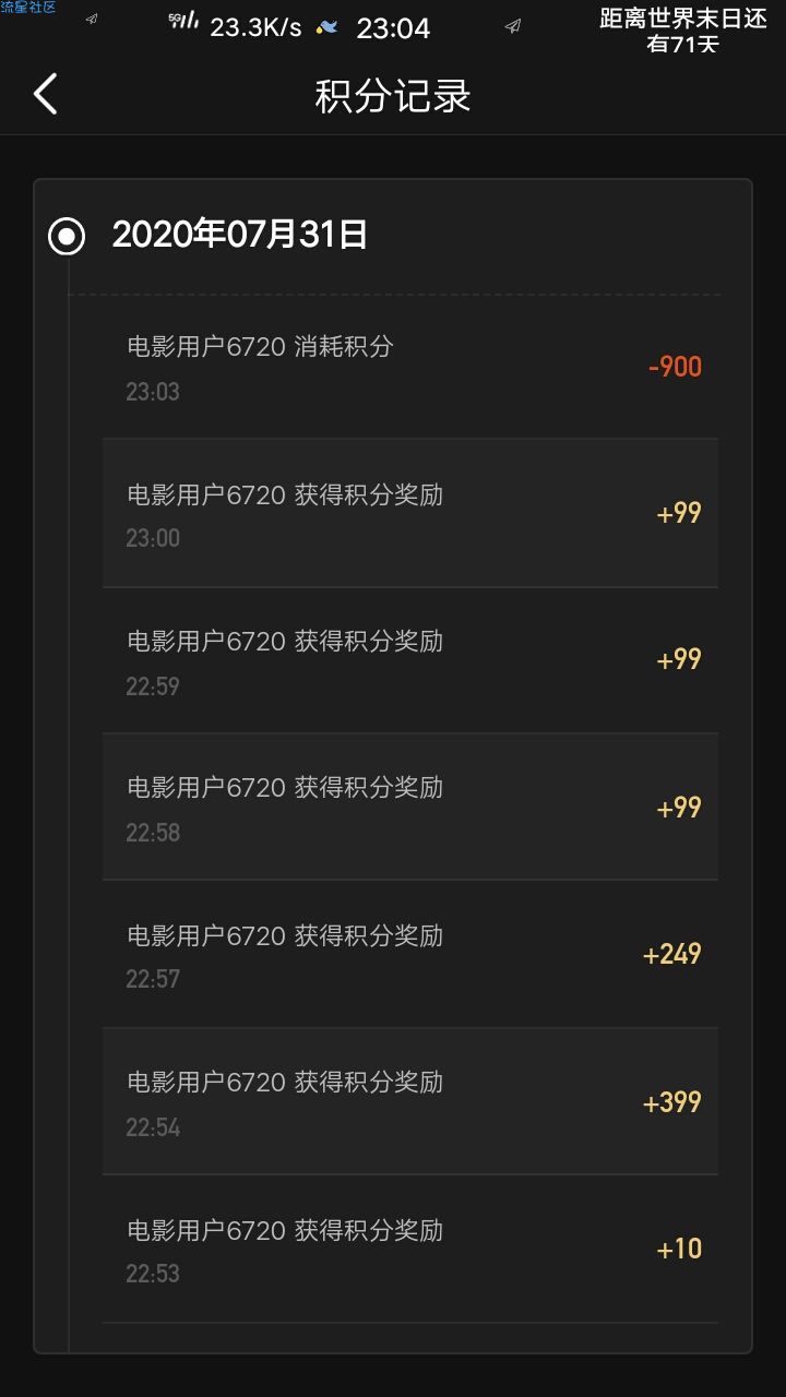 移动电影院简单自提10元