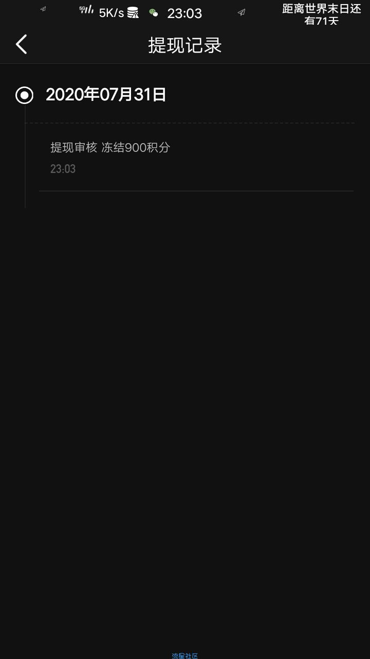 移动电影院简单自提10元