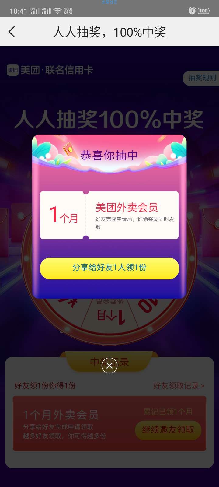 美团联名信用卡申请免费领两个月会员