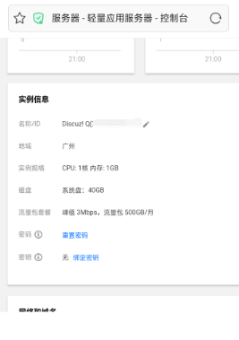 教你白嫖服务器，明天更新配置教程