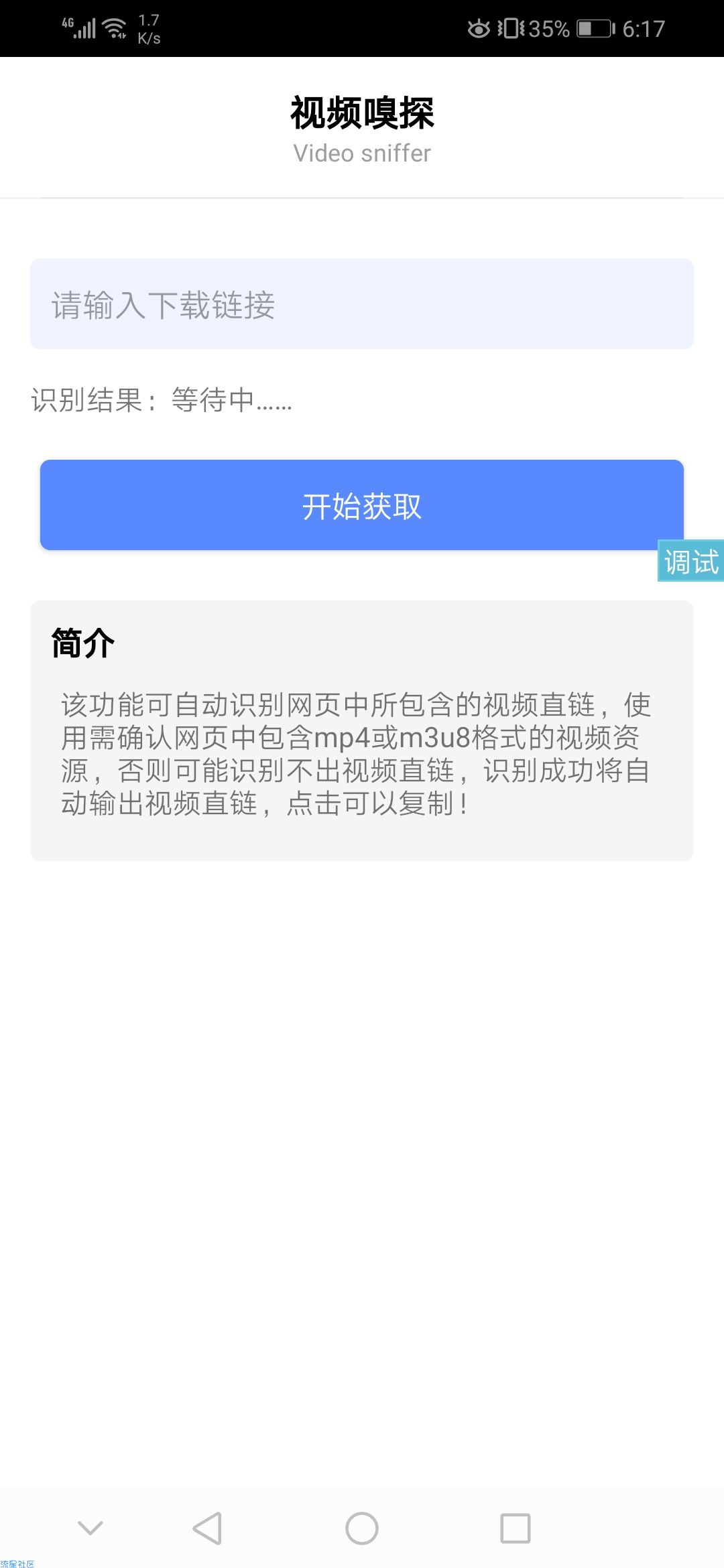 【IAPP源码】鬼火vr播放器1.0开源版