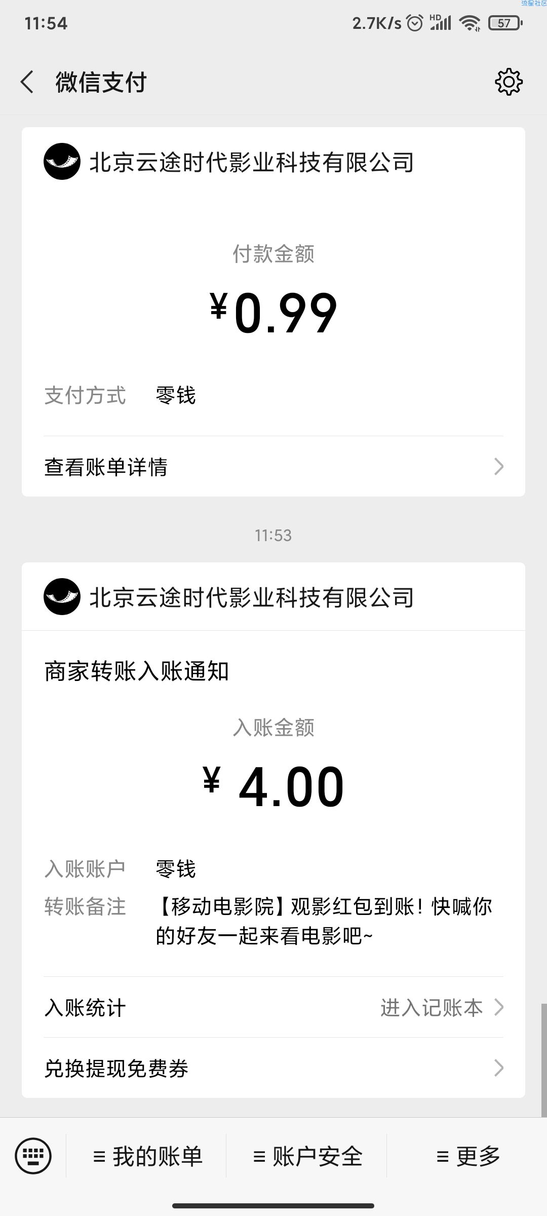 【现金红包】移动影院0.99撸4+