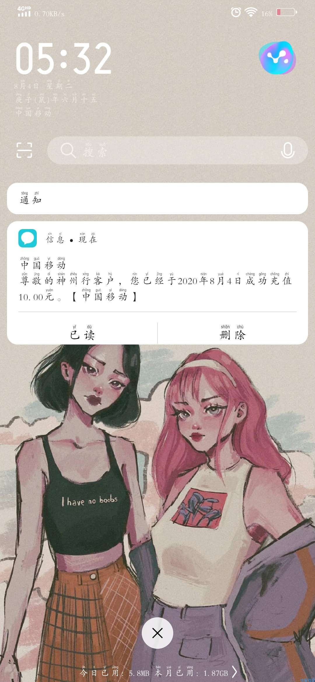 ［话费流量］农行升级新版送10元话费