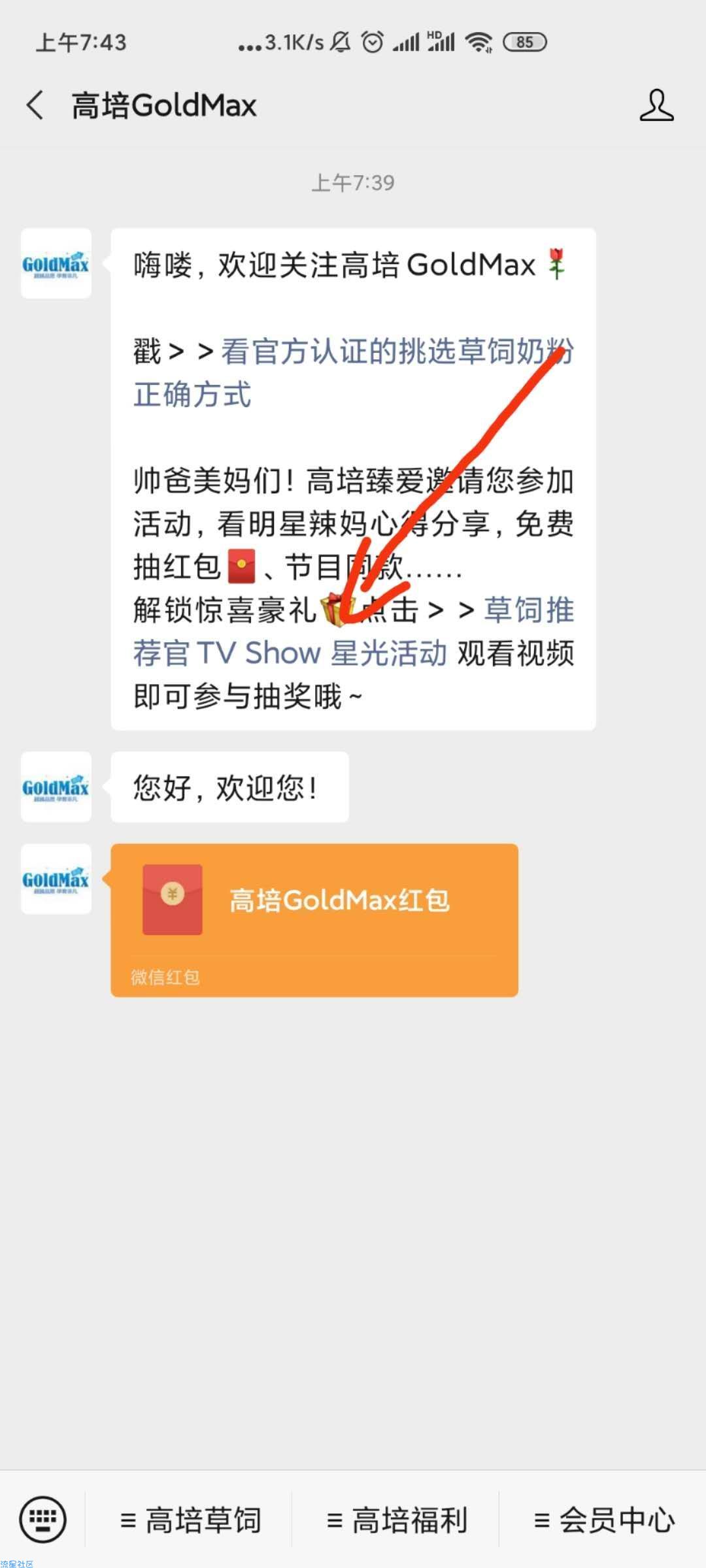 【现金红包】微信公众号领3个红包