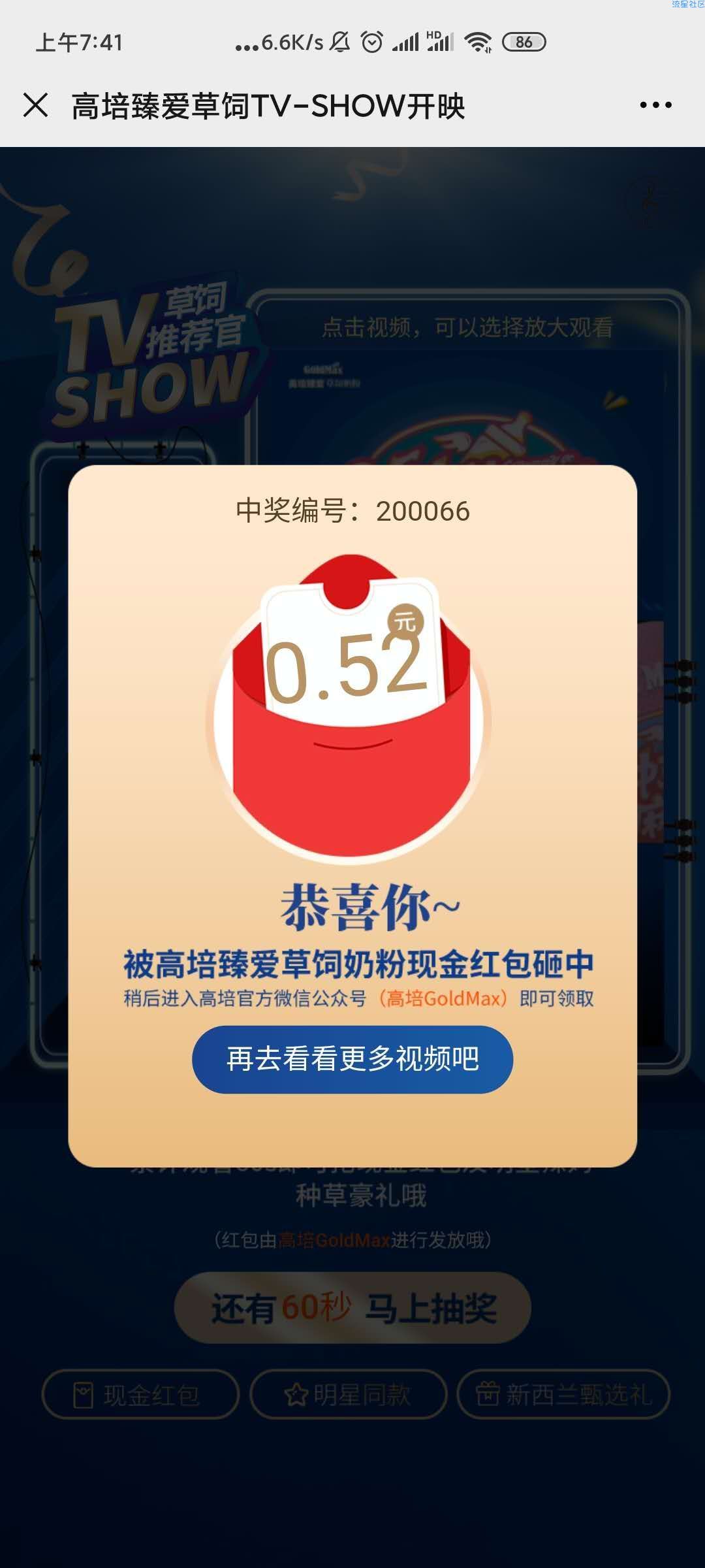【现金红包】微信公众号领3个红包