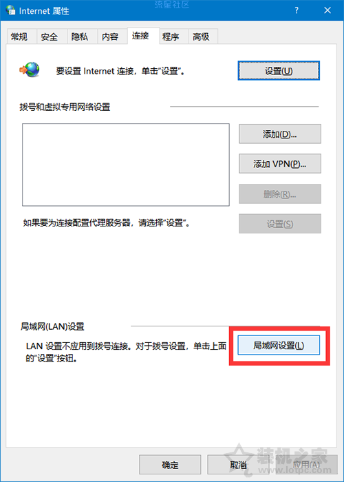  更新了Windows10系统之后，无法联网