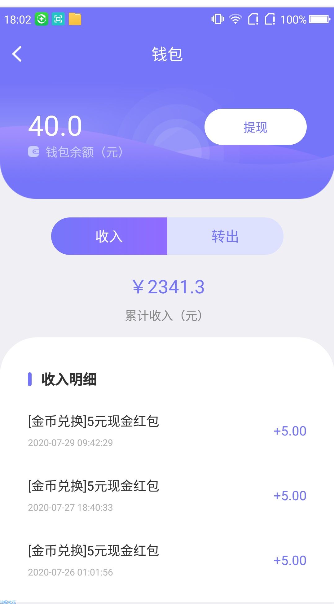 每日必得5r