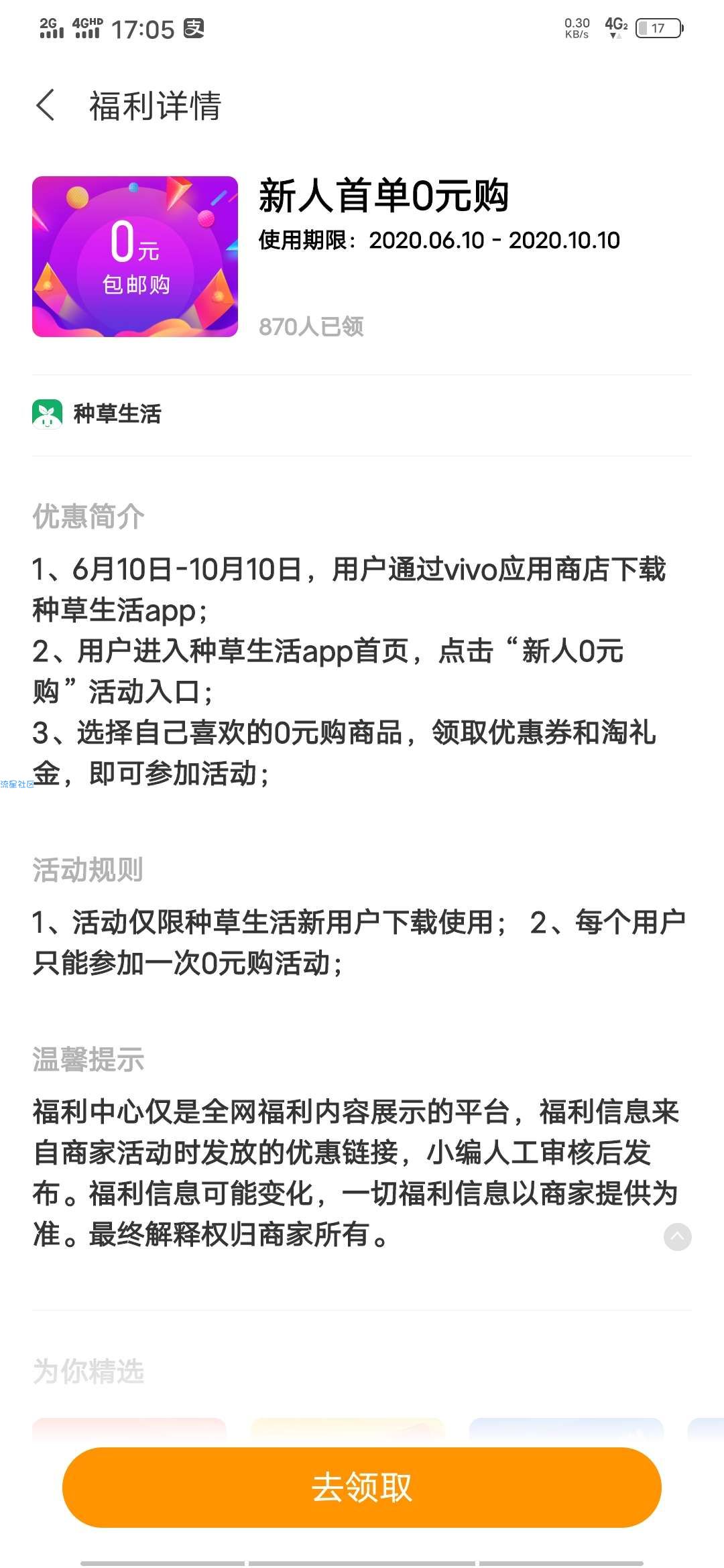   最新零撸实物