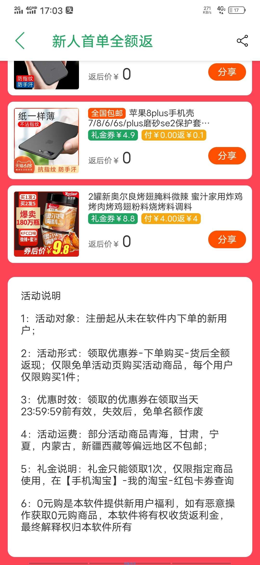   最新零撸实物