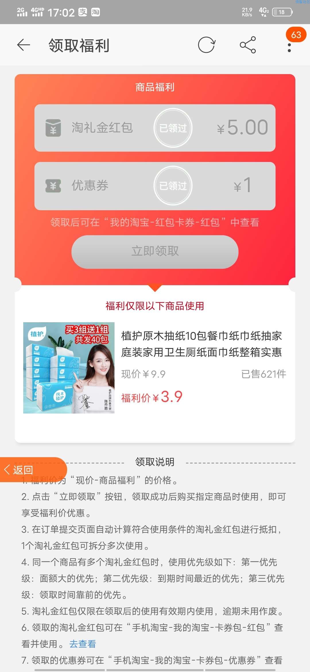   最新零撸实物