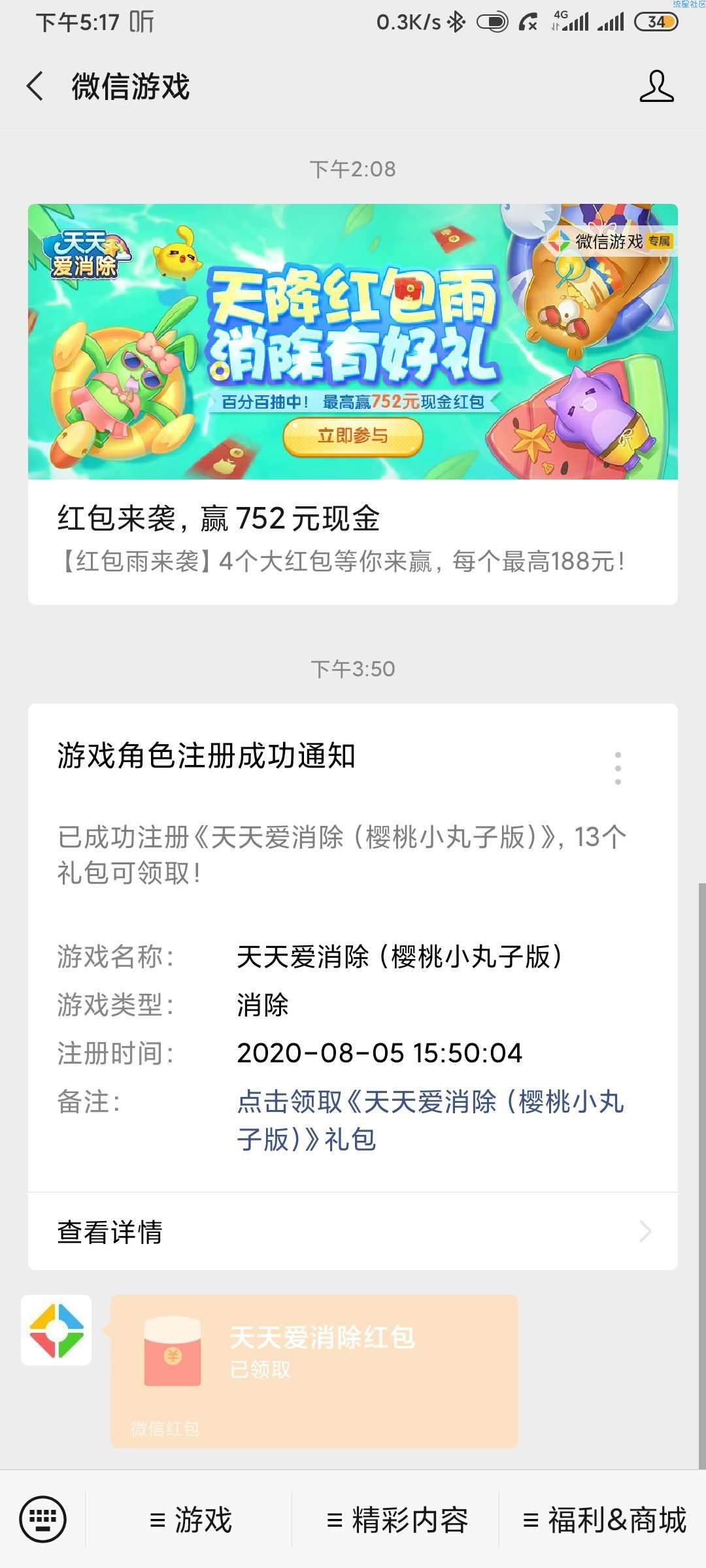 免费撸至少3+