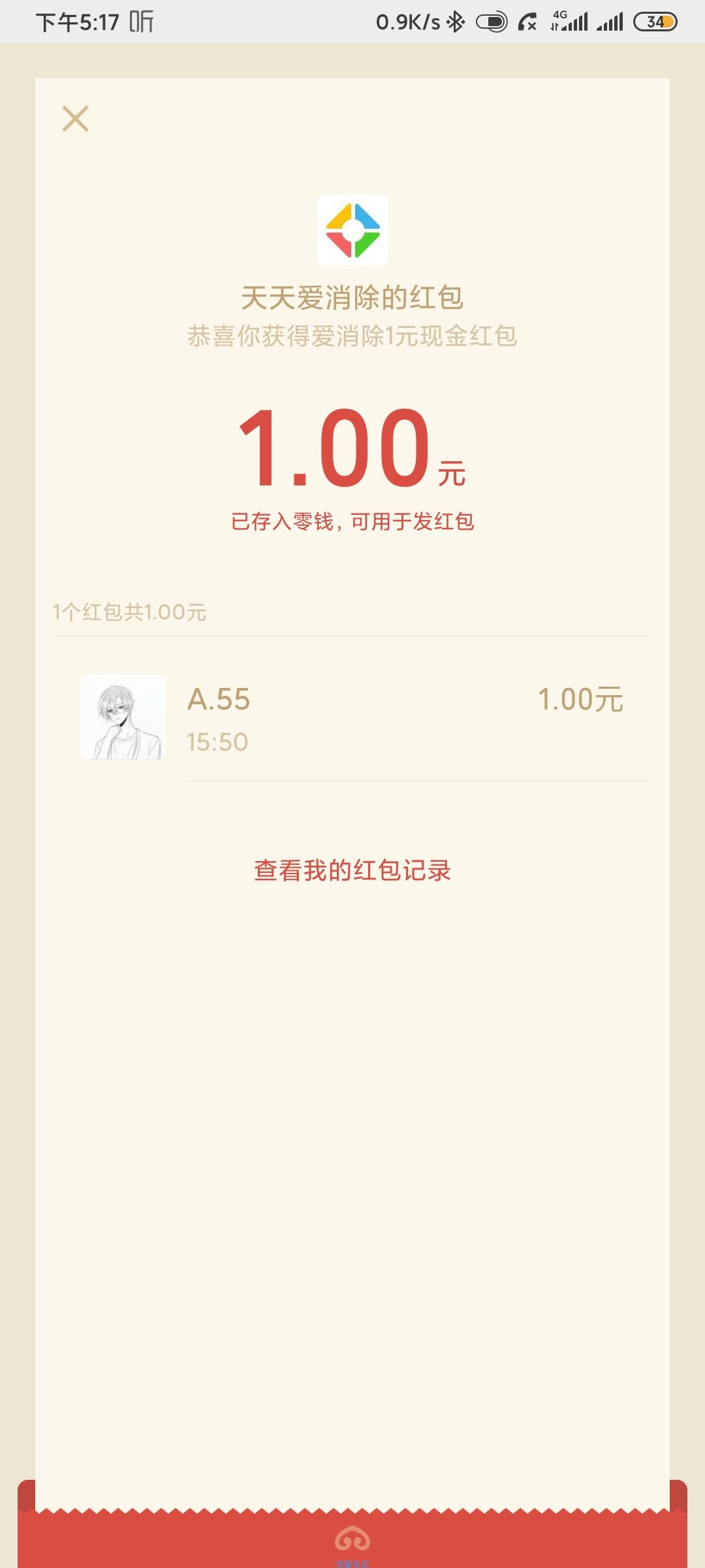 免费撸至少3+