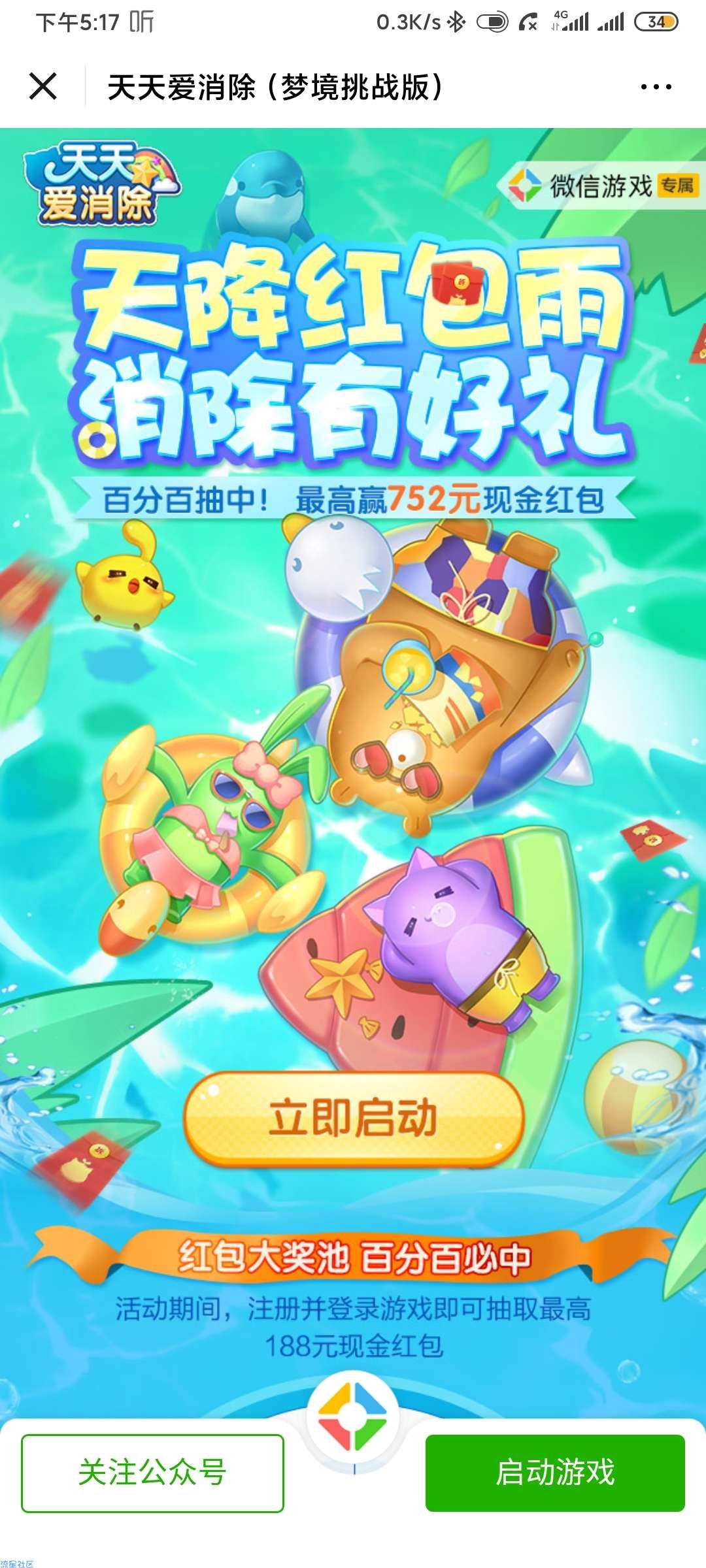 免费撸至少3+