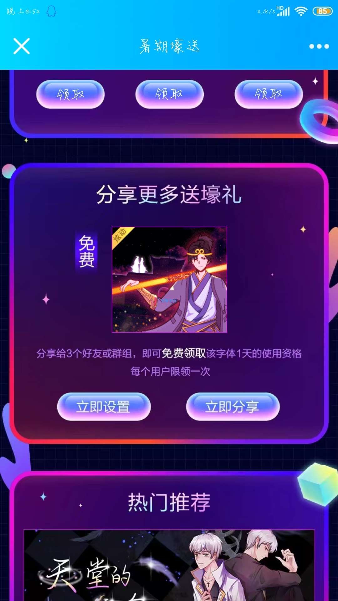 【虚拟物品】QQ体验免费气泡字体