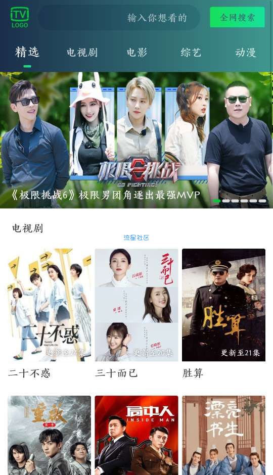 仿爱奇艺ui源码