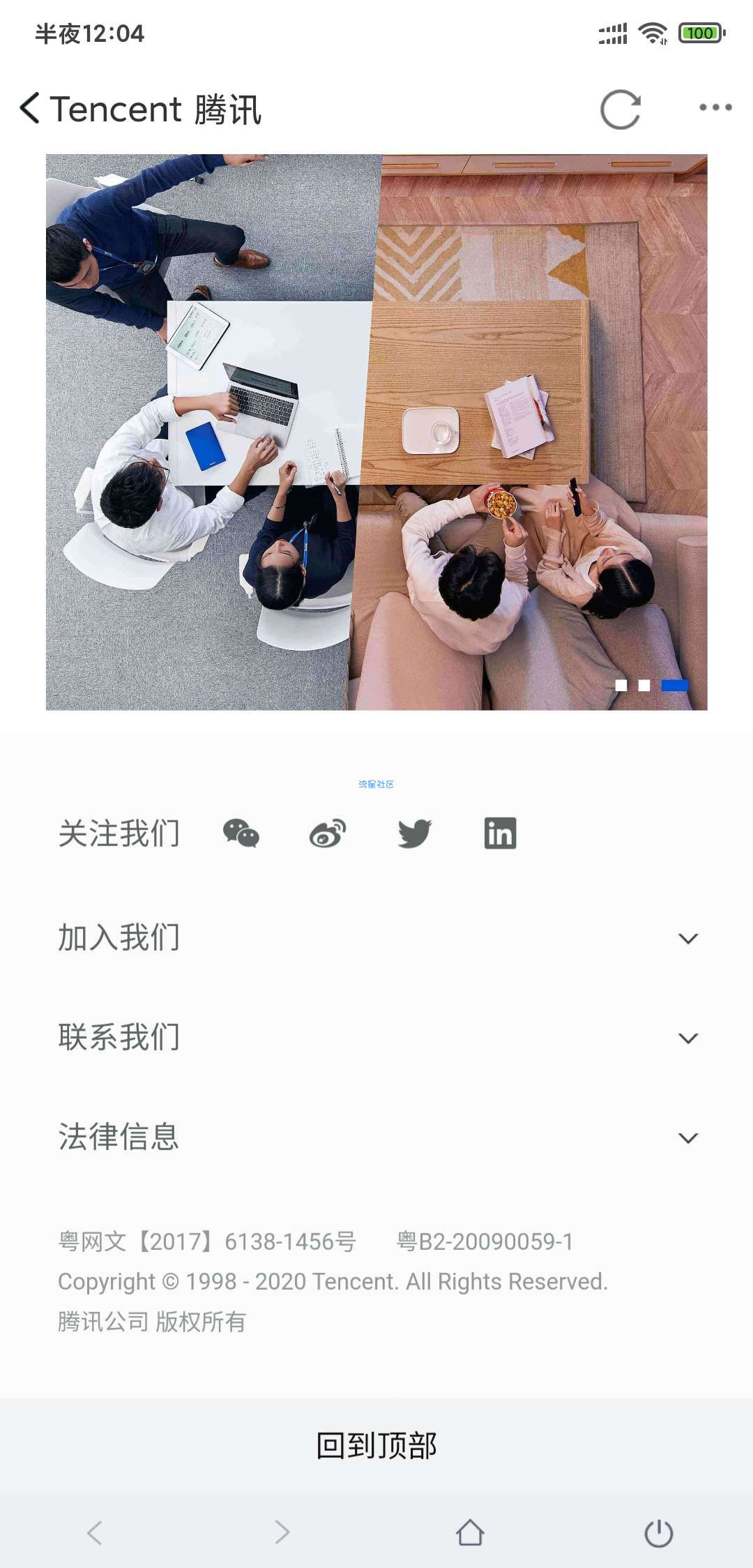 【网站搭建】仿腾讯官方网站可做团队个人官网源码+教程