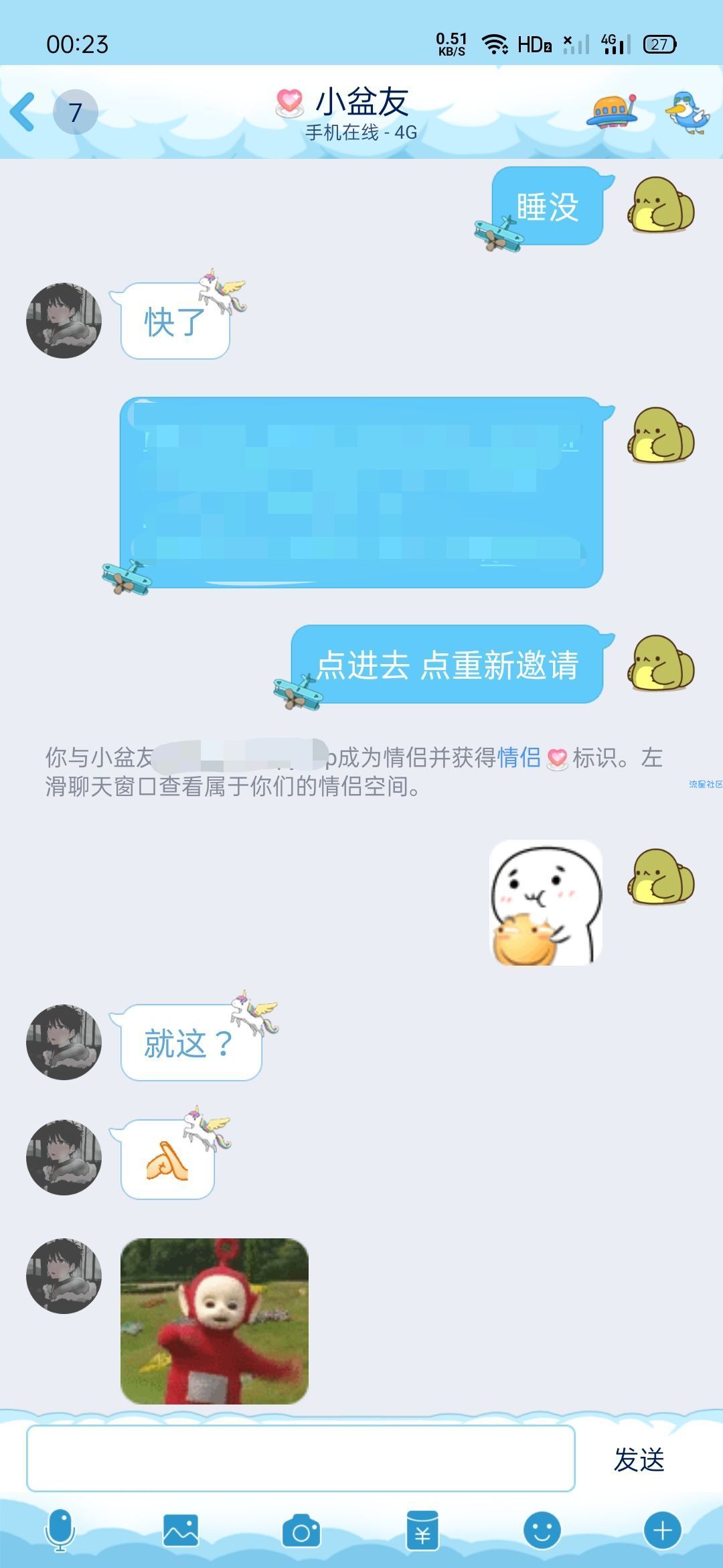 QQ情侣空间 强制开通教程