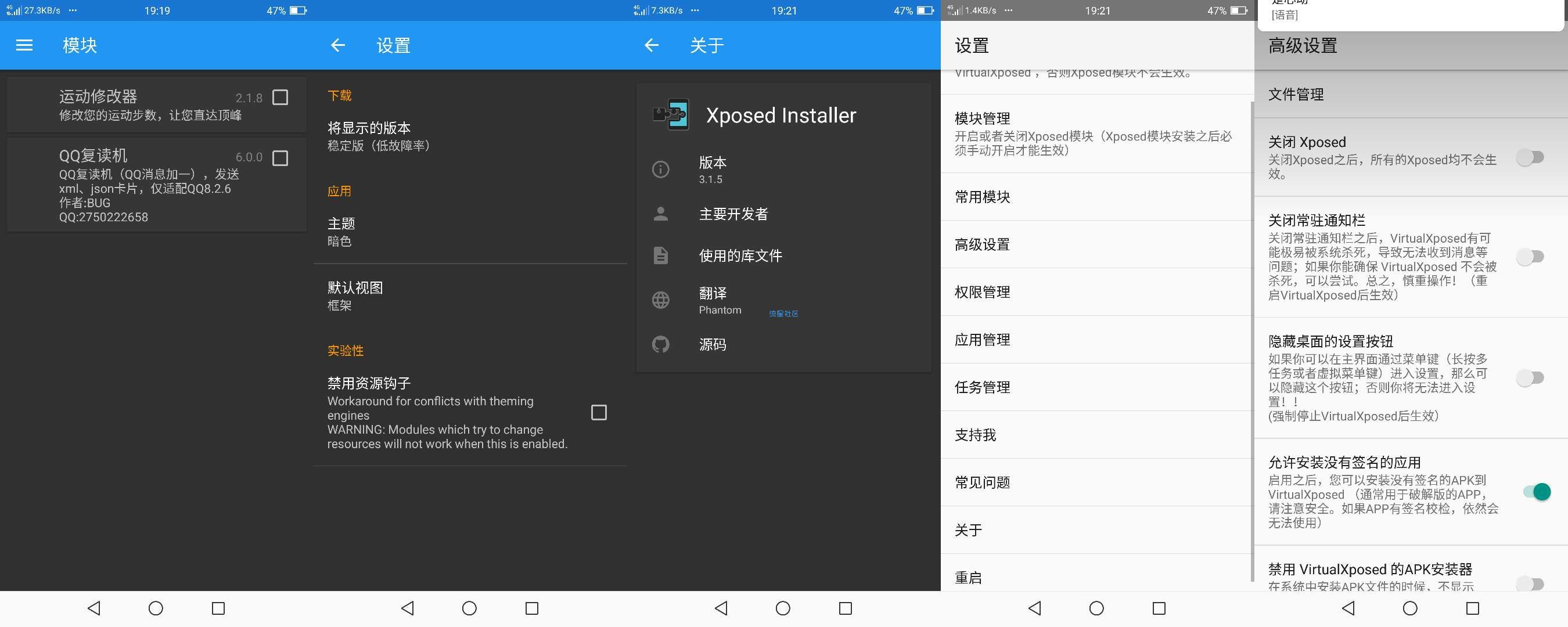 【分享】VirtualXposed√0.18.2