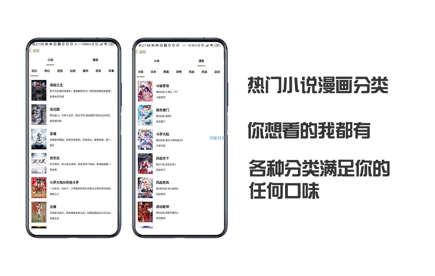 【分享】云上阅读破解版 数千个书源 小说/漫画我全都要简约不简单