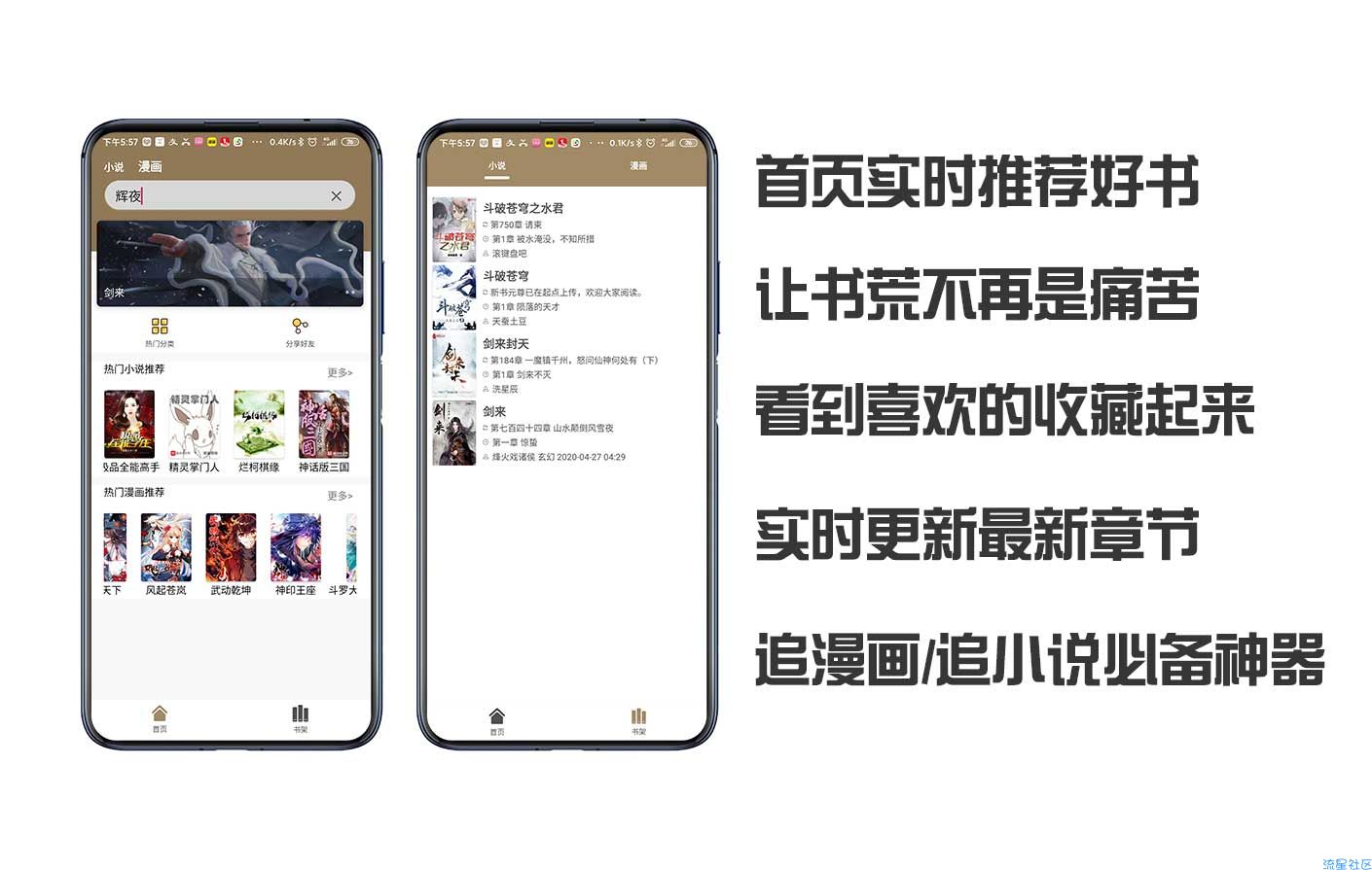 【分享】云上阅读破解版 数千个书源 小说/漫画我全都要简约不简单