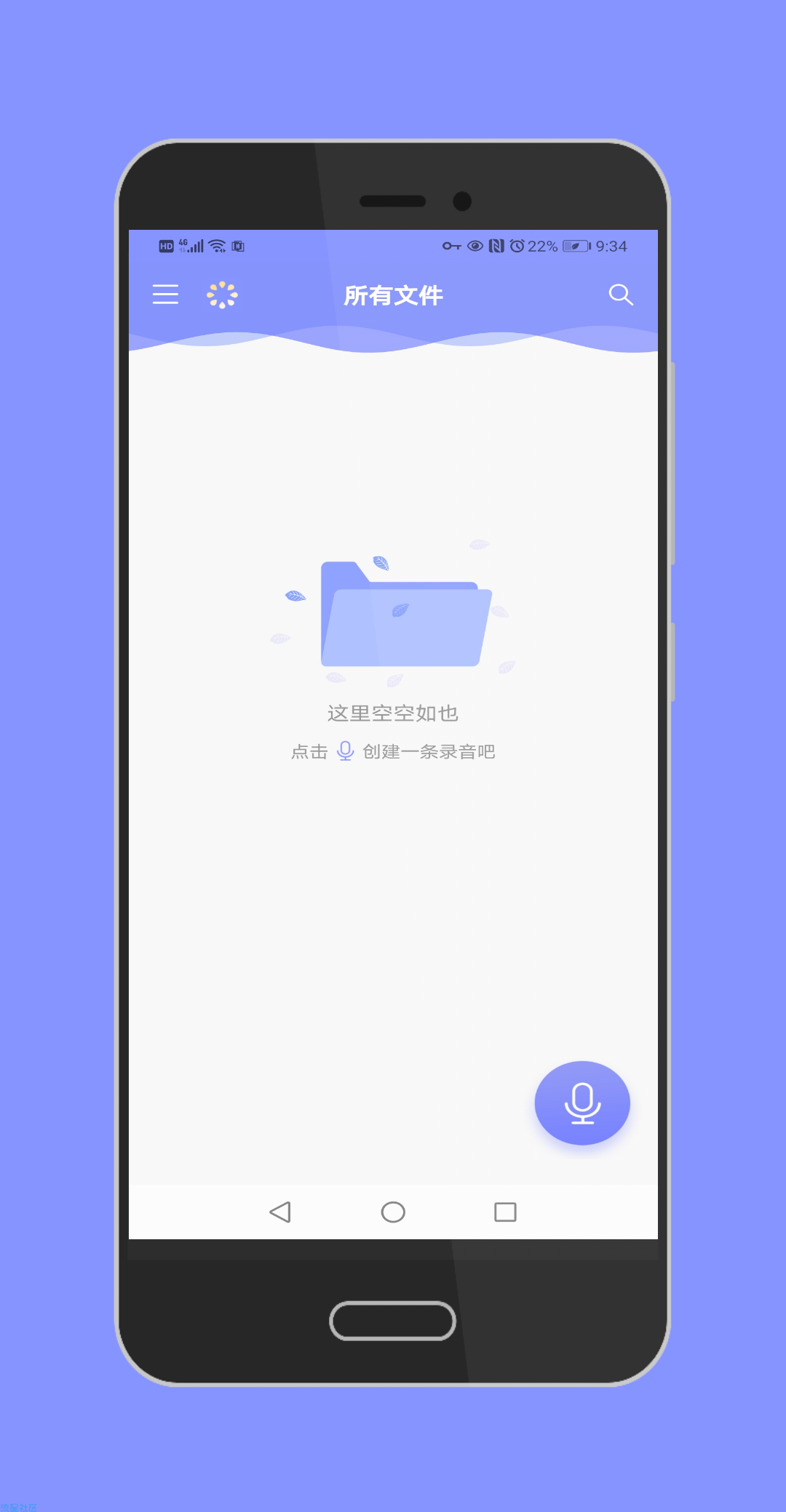【原创修改】录音Moice v1.2.2/解锁高级版