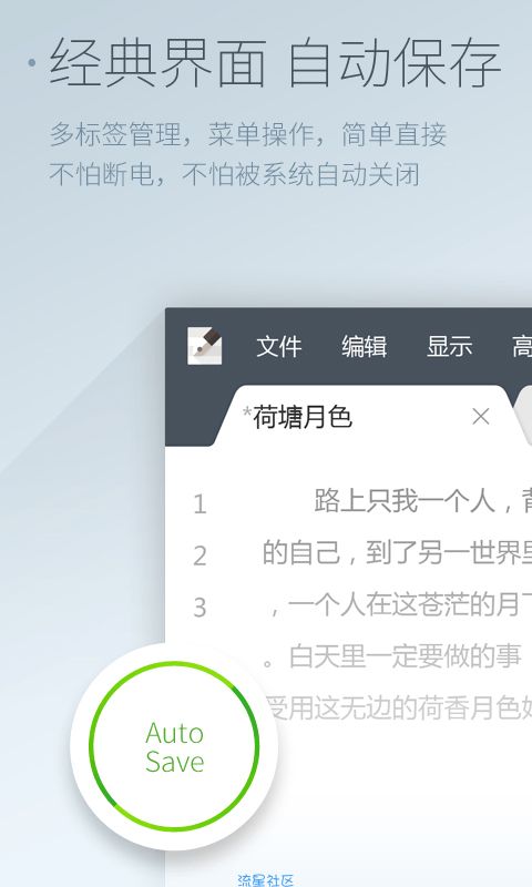 【资源分享】超卓文本编辑器（简约高效轻松编辑）