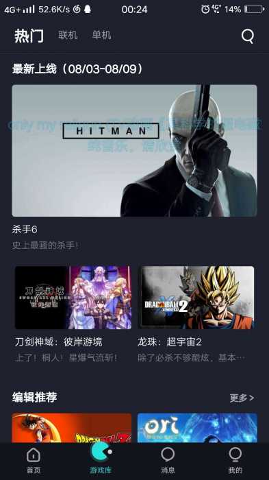 22克 v2.1.1.2 每天免费畅玩4小时云游戏