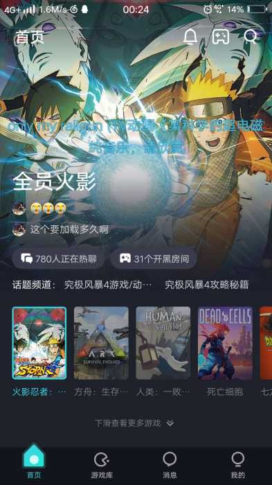 22克 v2.1.1.2 每天免费畅玩4小时云游戏