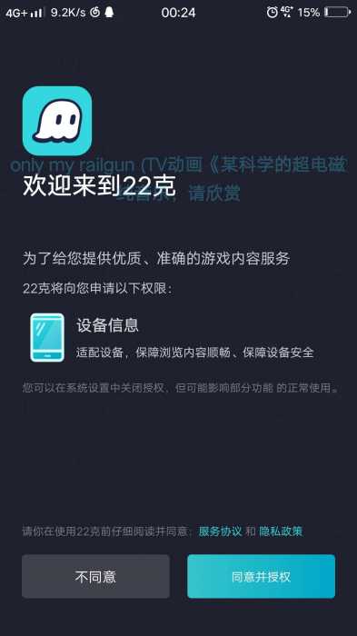 22克 v2.1.1.2 每天免费畅玩4小时云游戏