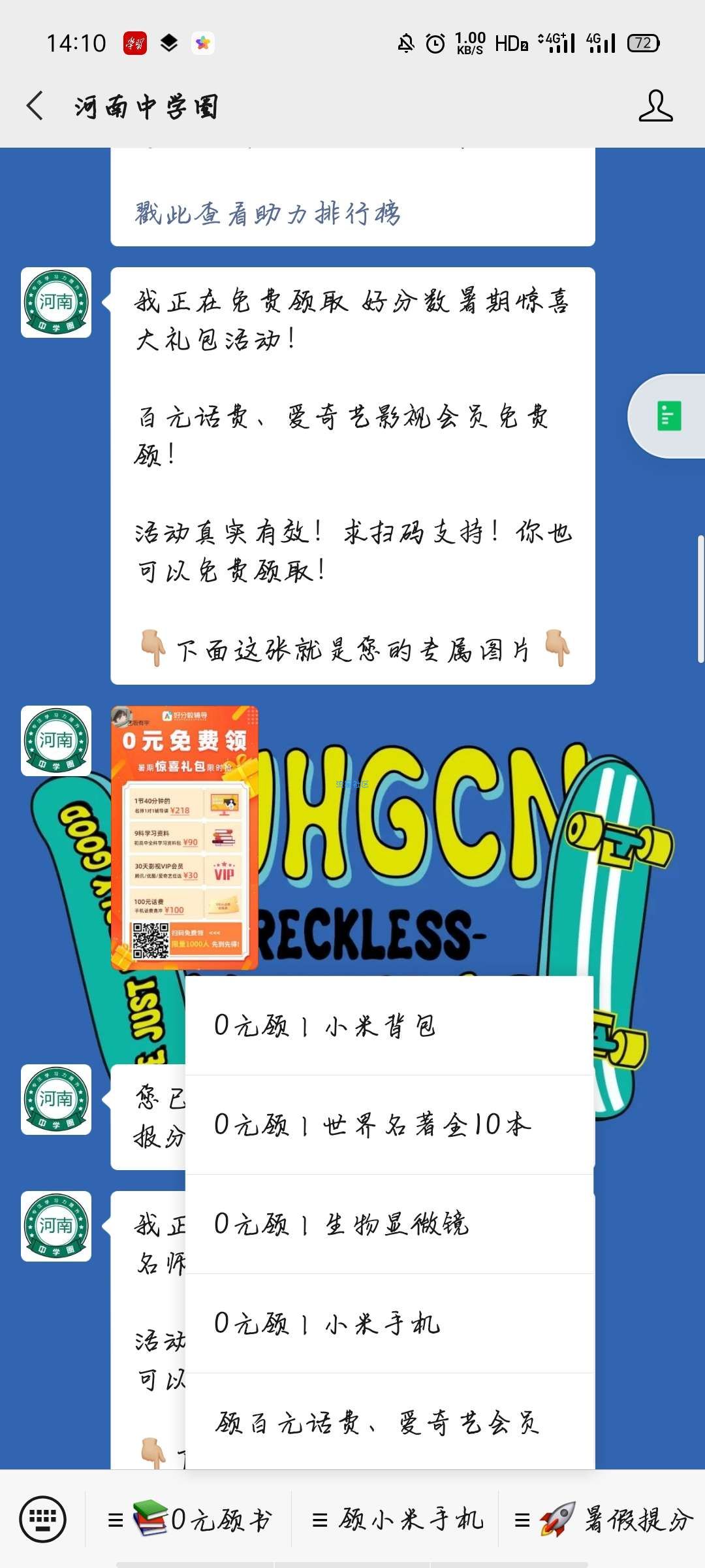 【实物专区】红米A8