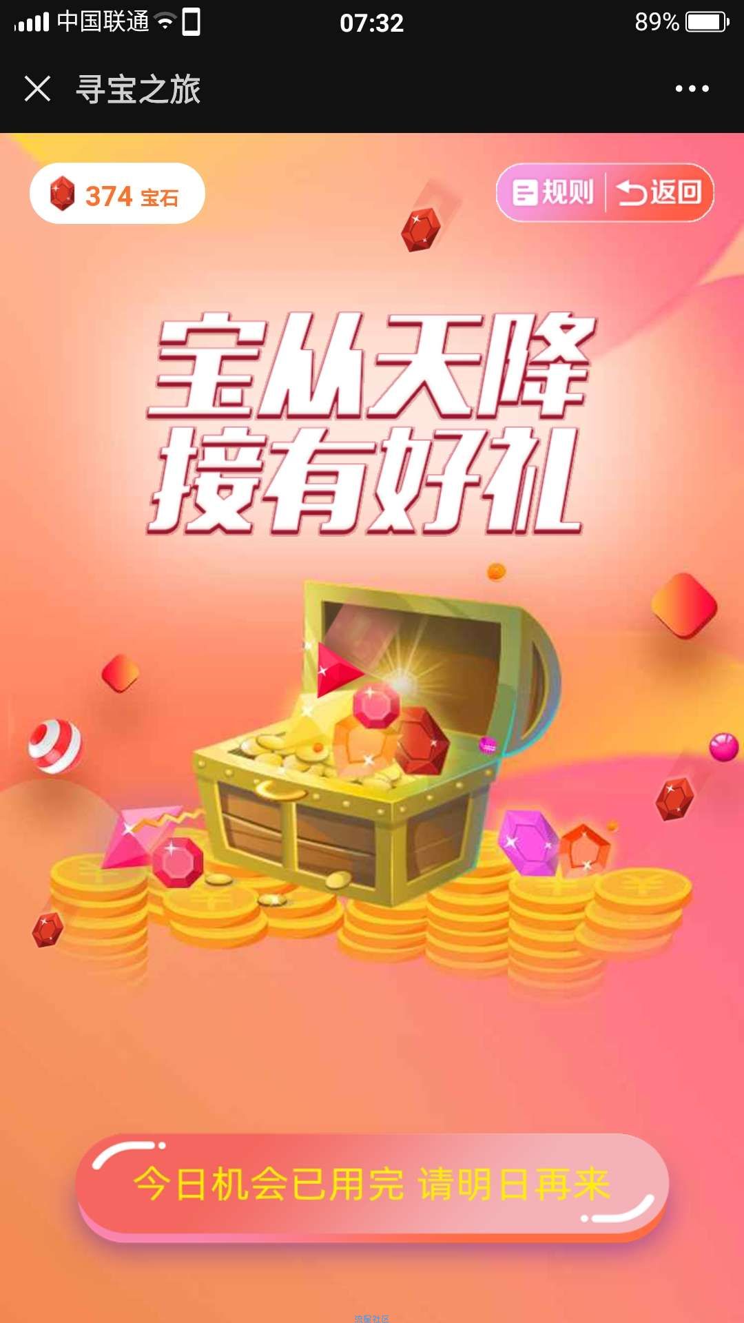【实物专区】超简单100%每天撸一袋10元零食 工商活动