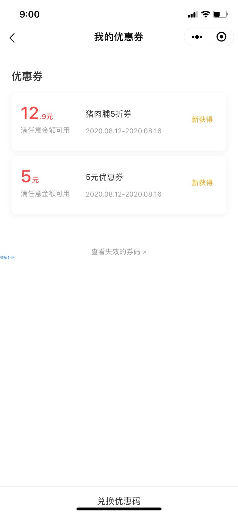 【虚拟物品】0.1元购买周黑鸭SVIP年卡 可无限次购买