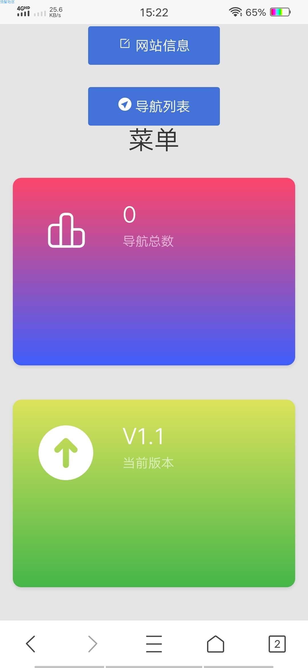  赫兹云个人官网全开源v1.1