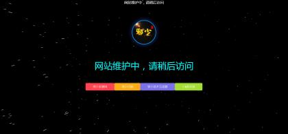 好看的404界面