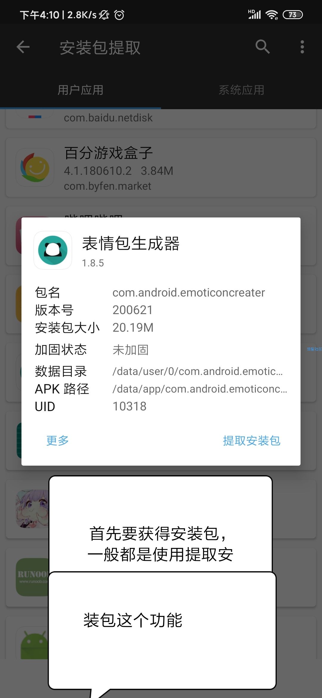【原创教程】用mt管理器添加最简单的弹窗