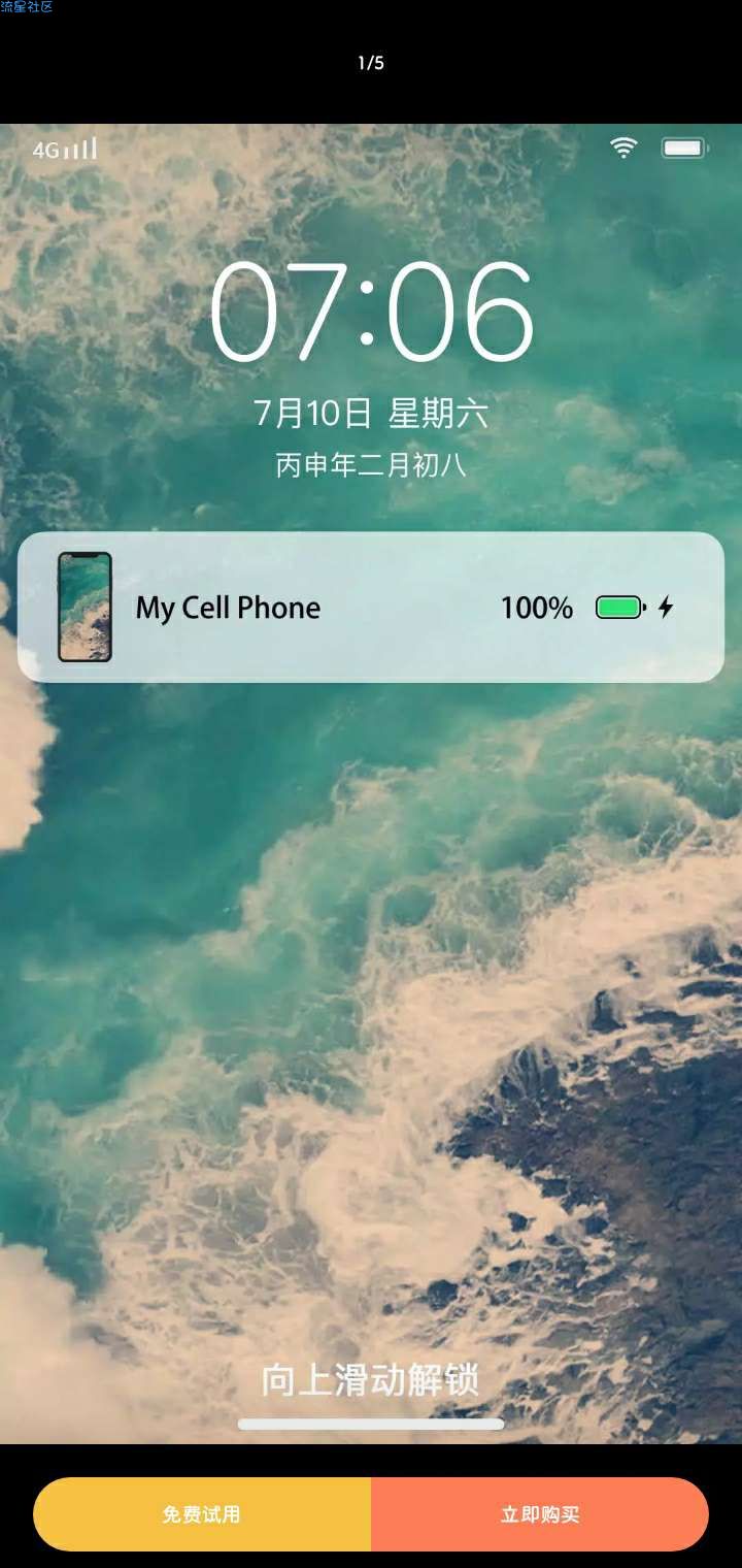  vivo主题:动态海浪OS14