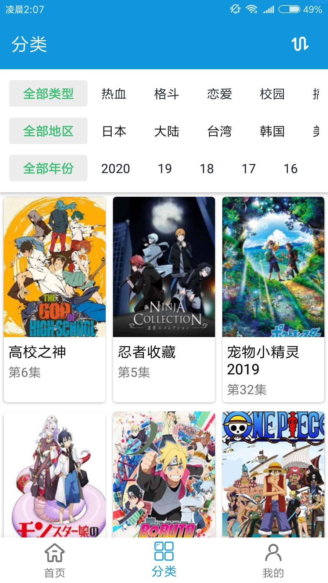 【分享】嘀嘀动画v5.5.1会员版