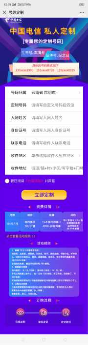 电信官方卡