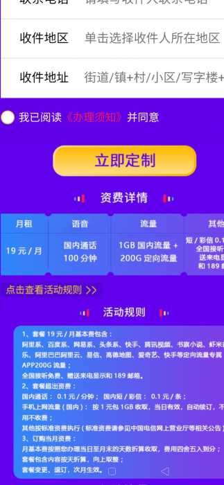 电信官方卡