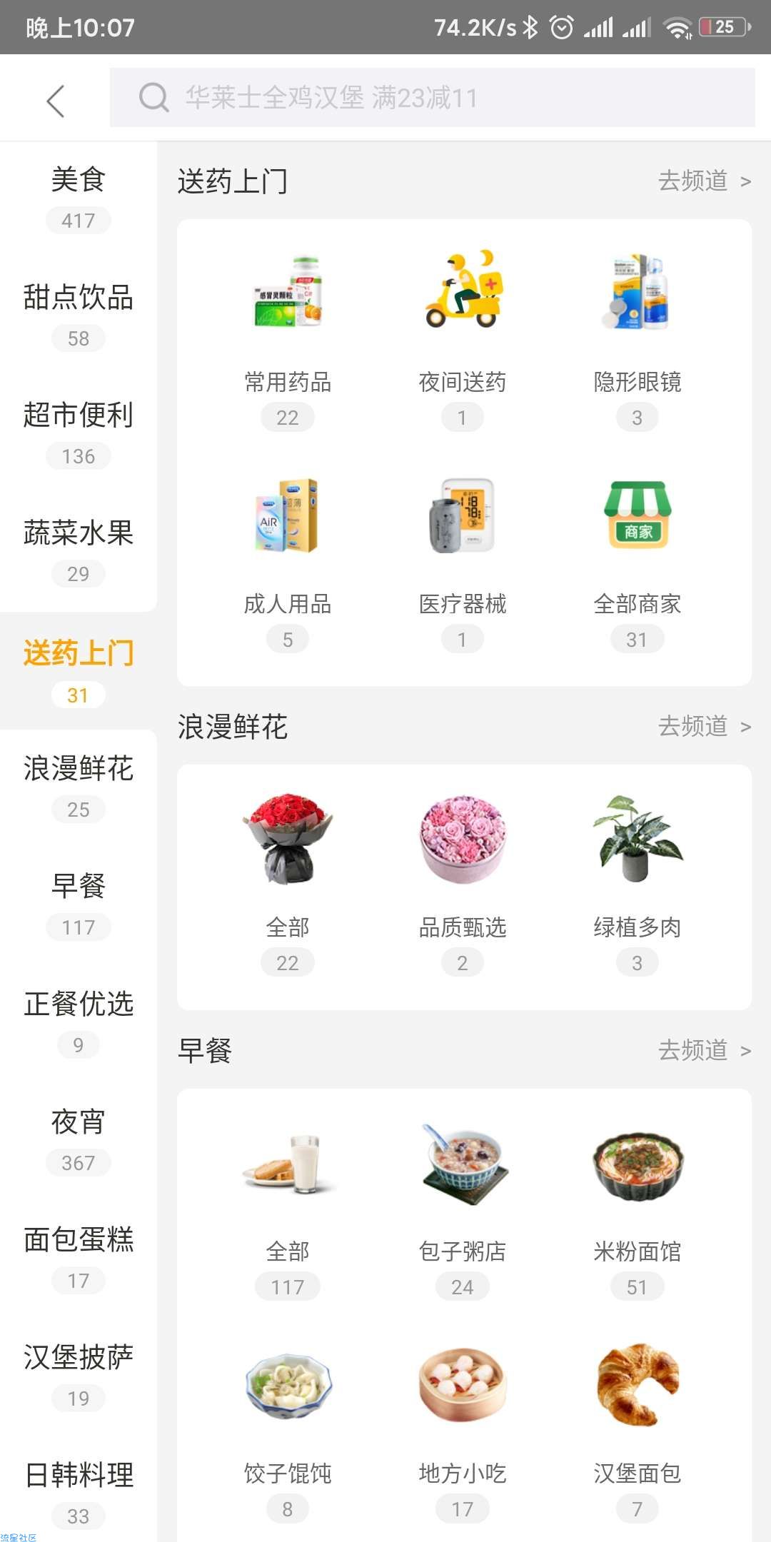 【实物专区】美团APP买药0.01元购买小药箱一个