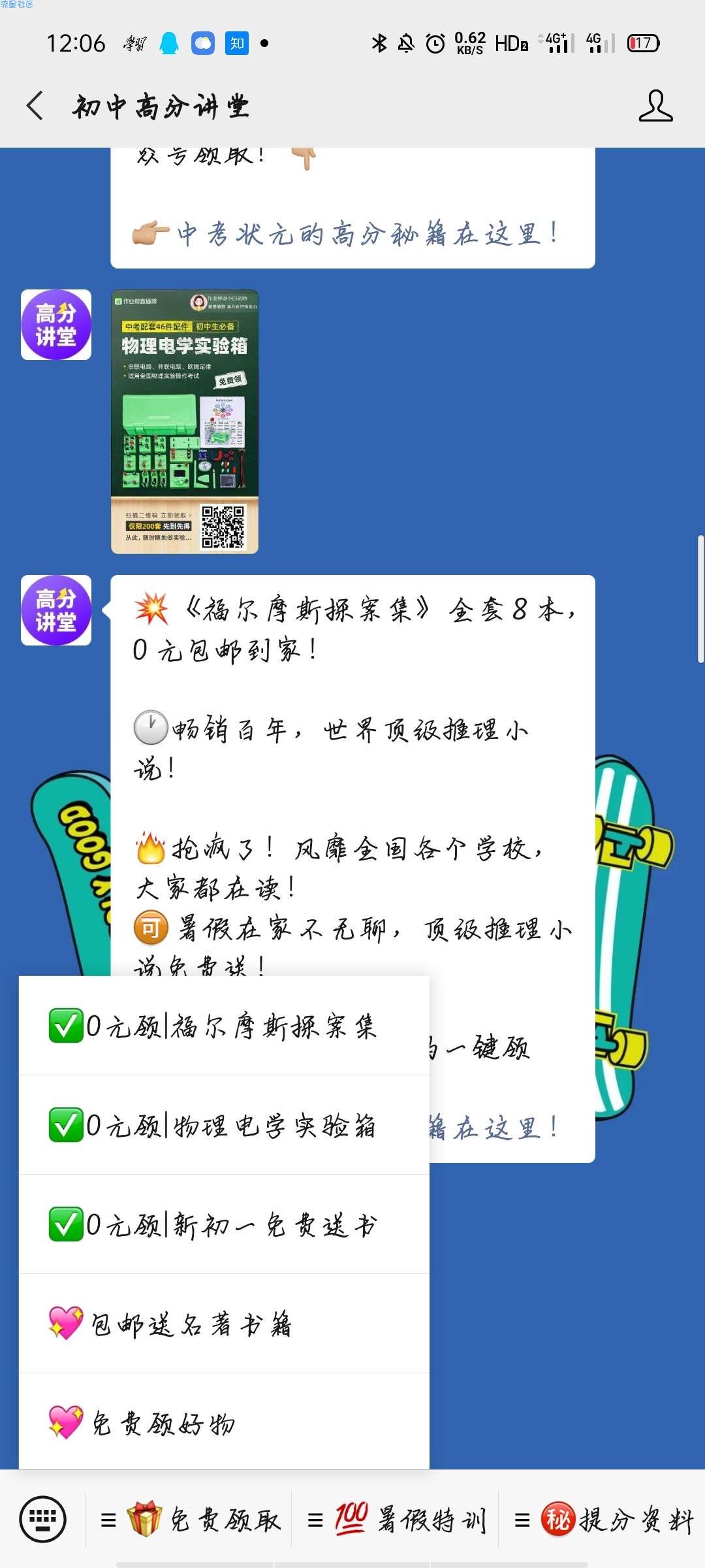 【实物专区】福尔摩斯全集8本