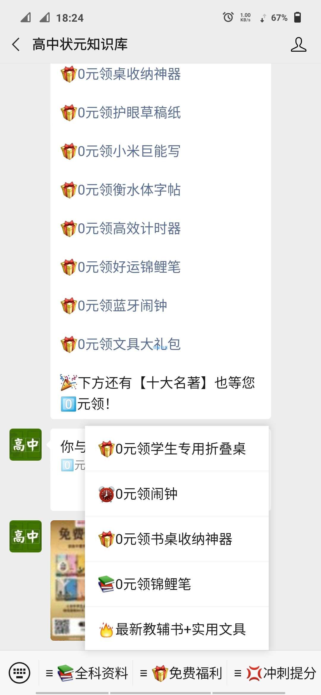 【实物专区】蓝牙闹钟，计时器，笔记本台灯等等