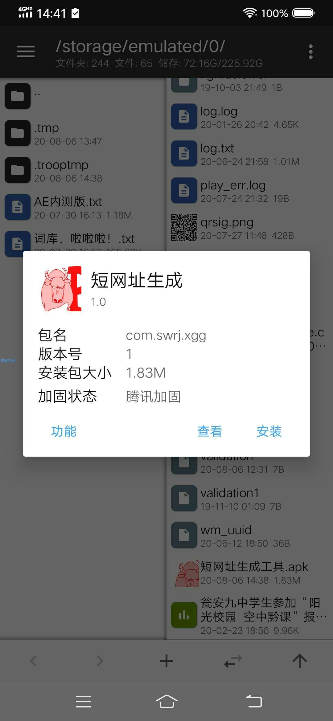  软件免杀