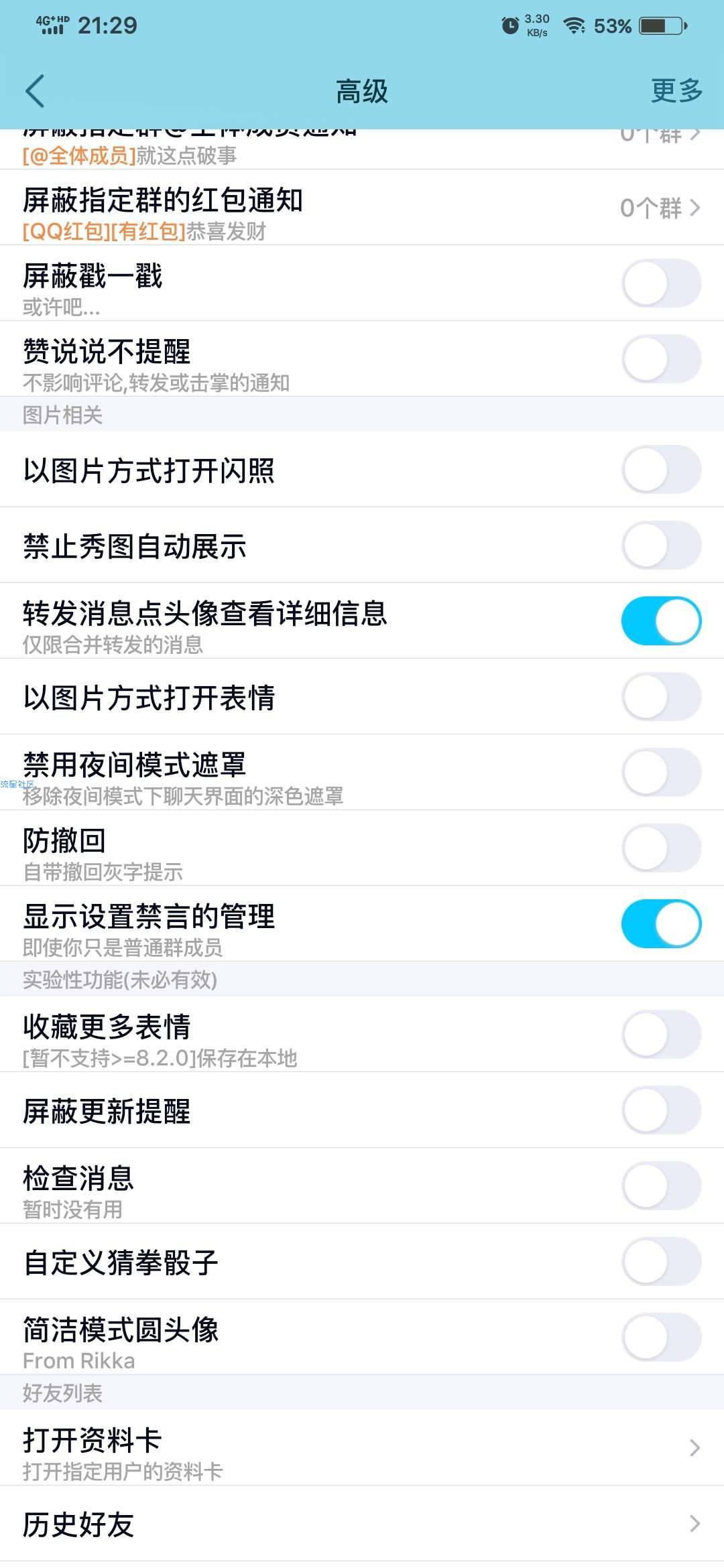 【其他技术】QN模块修改版，破解高级验证和白名单验证