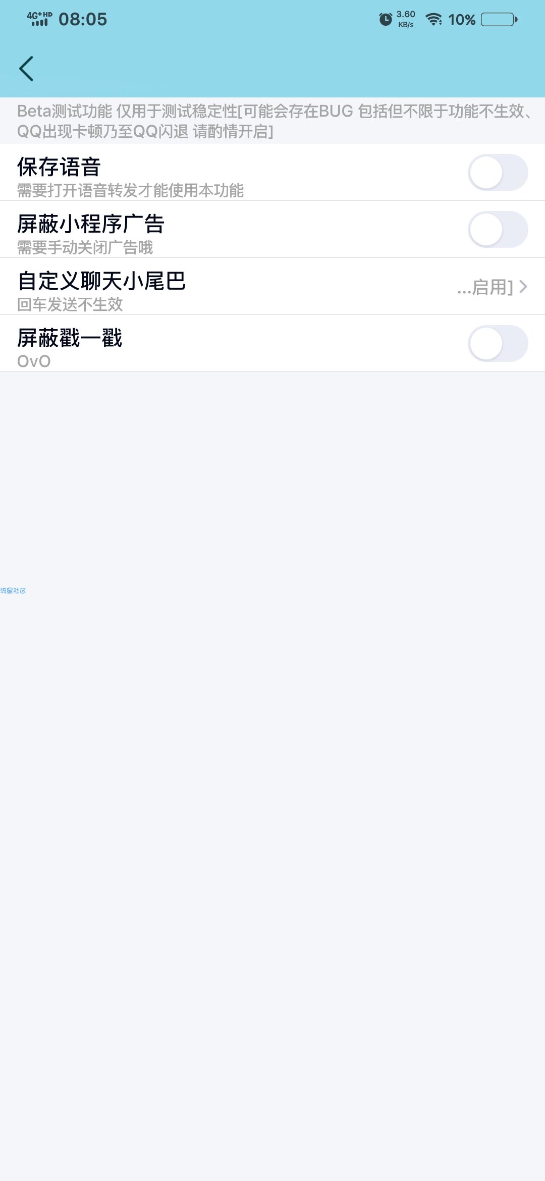 【其他技术】QN模块修改版，破解高级验证和白名单验证